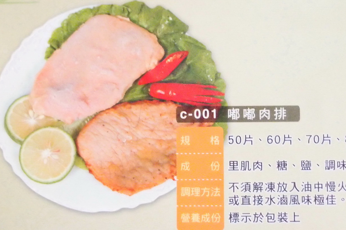 嘟嘟肉排70-漿 - 圖片 5