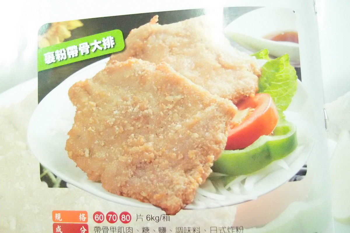 調里里肌排70-粉 - 圖片 1