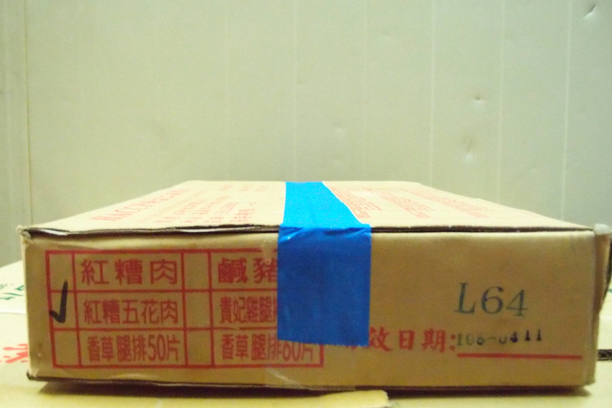 紅槽肉-三層-泓 - 圖片 3