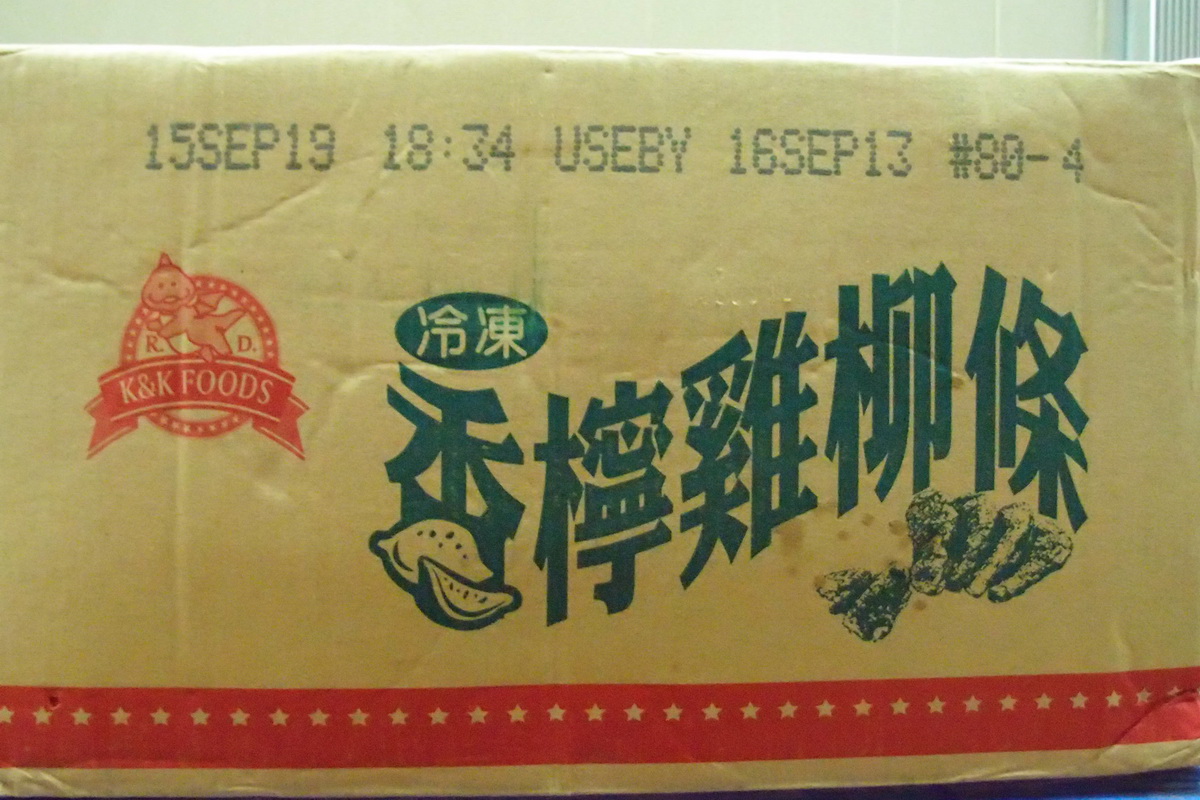 A檸檬雞柳/包 - 圖片 3