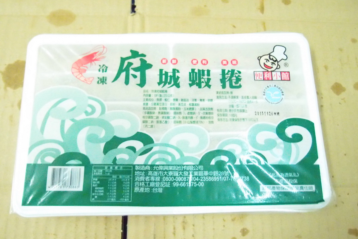 A府城蝦捲/盒 - 圖片 1