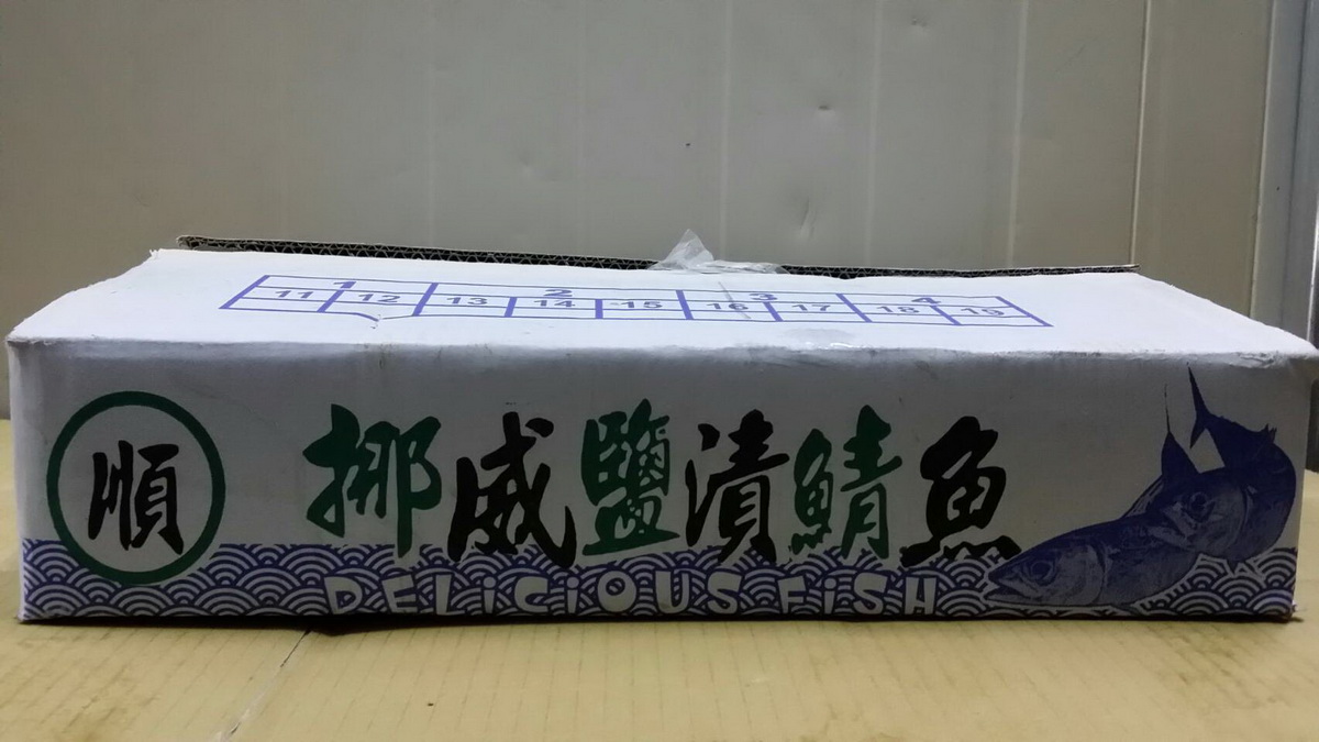 鹽魚-16