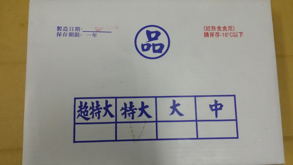 無頭鹽魚35/40 - 圖片 1
