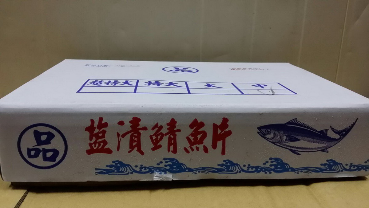 無頭鹽魚55/65-福
