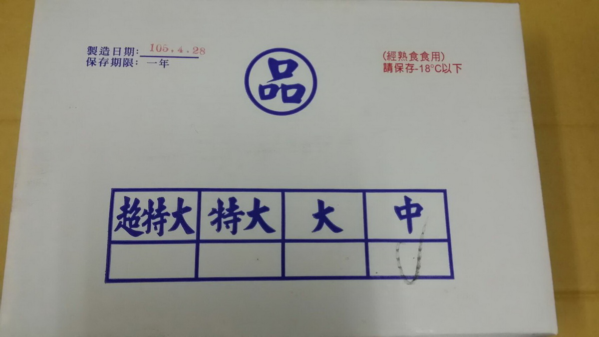 無頭鹽魚55/65-福 - 圖片 1