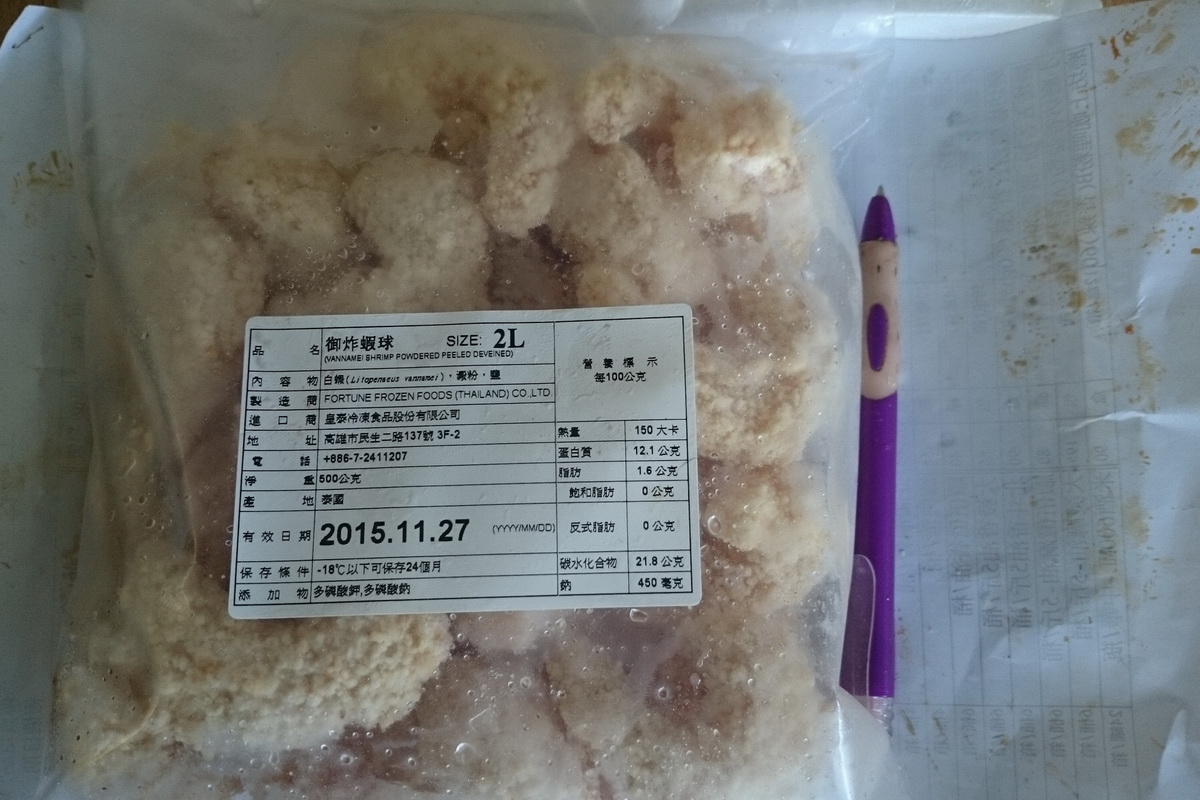 預炸蝦球 - 圖片 3