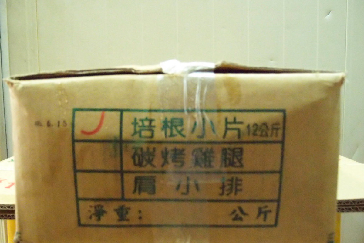 碎培根/箱 - 圖片 1