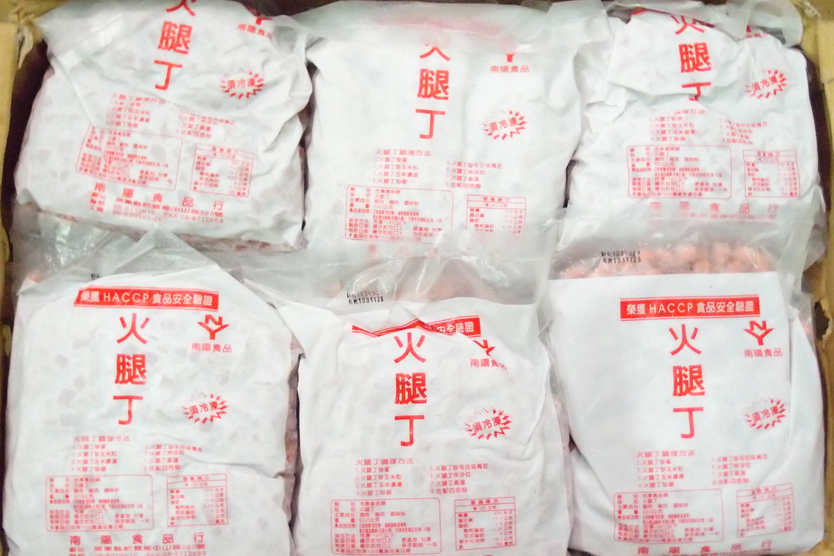 A火腿丁-南陽 - 圖片 1