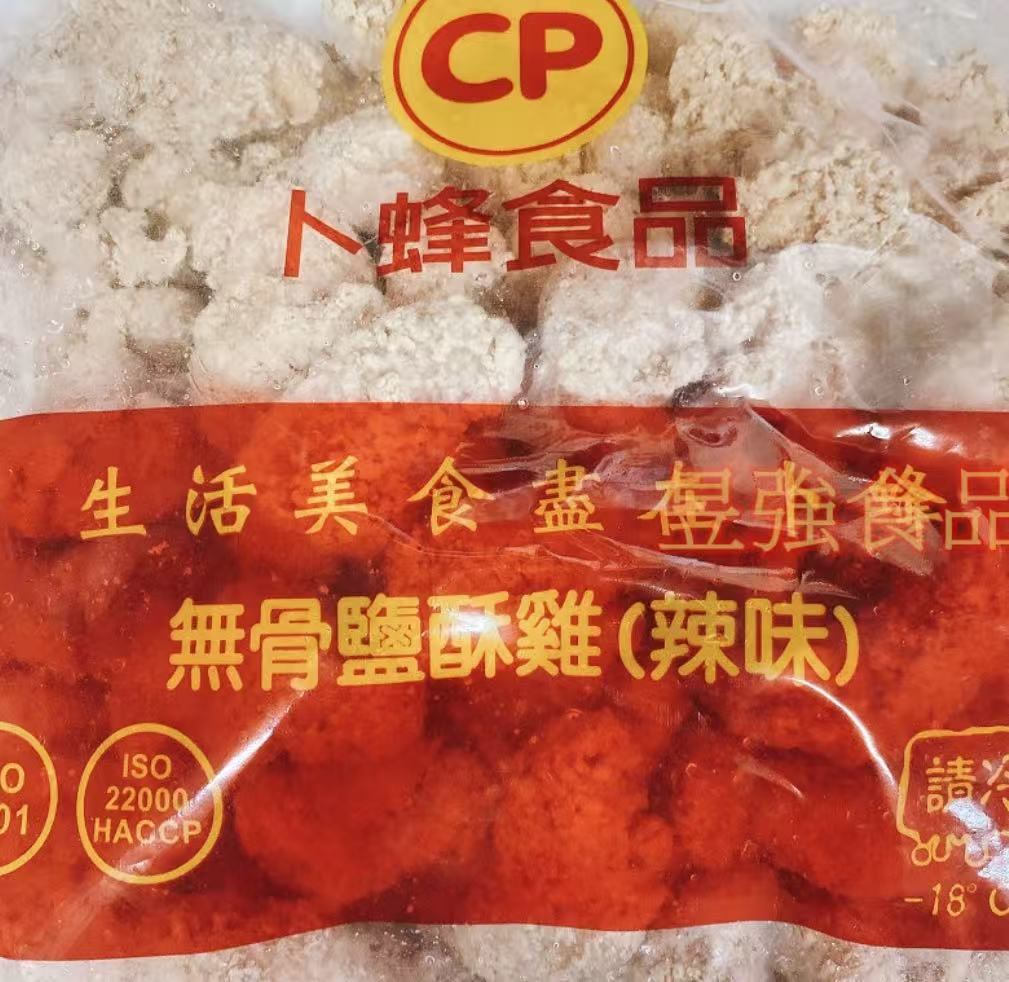 卜蜂雞米花/包 - 圖片 2