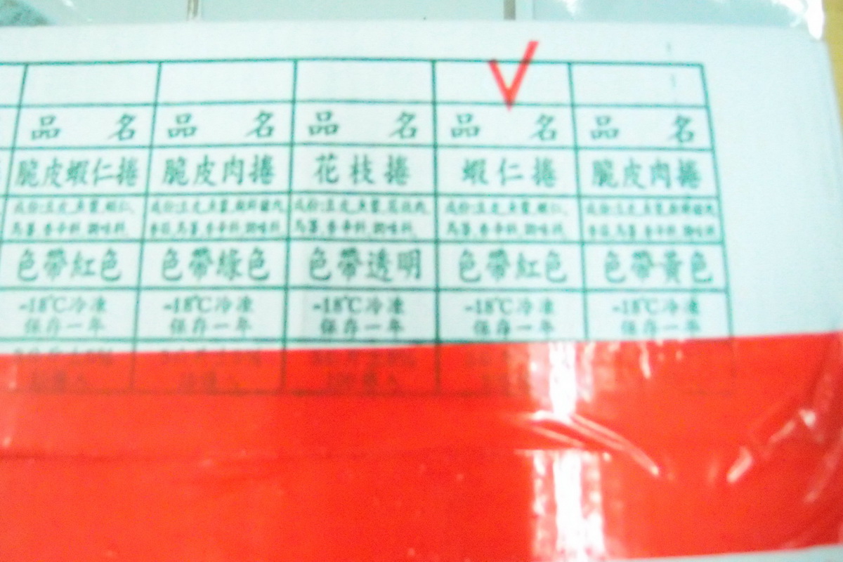 脆皮蝦仁捲-100入