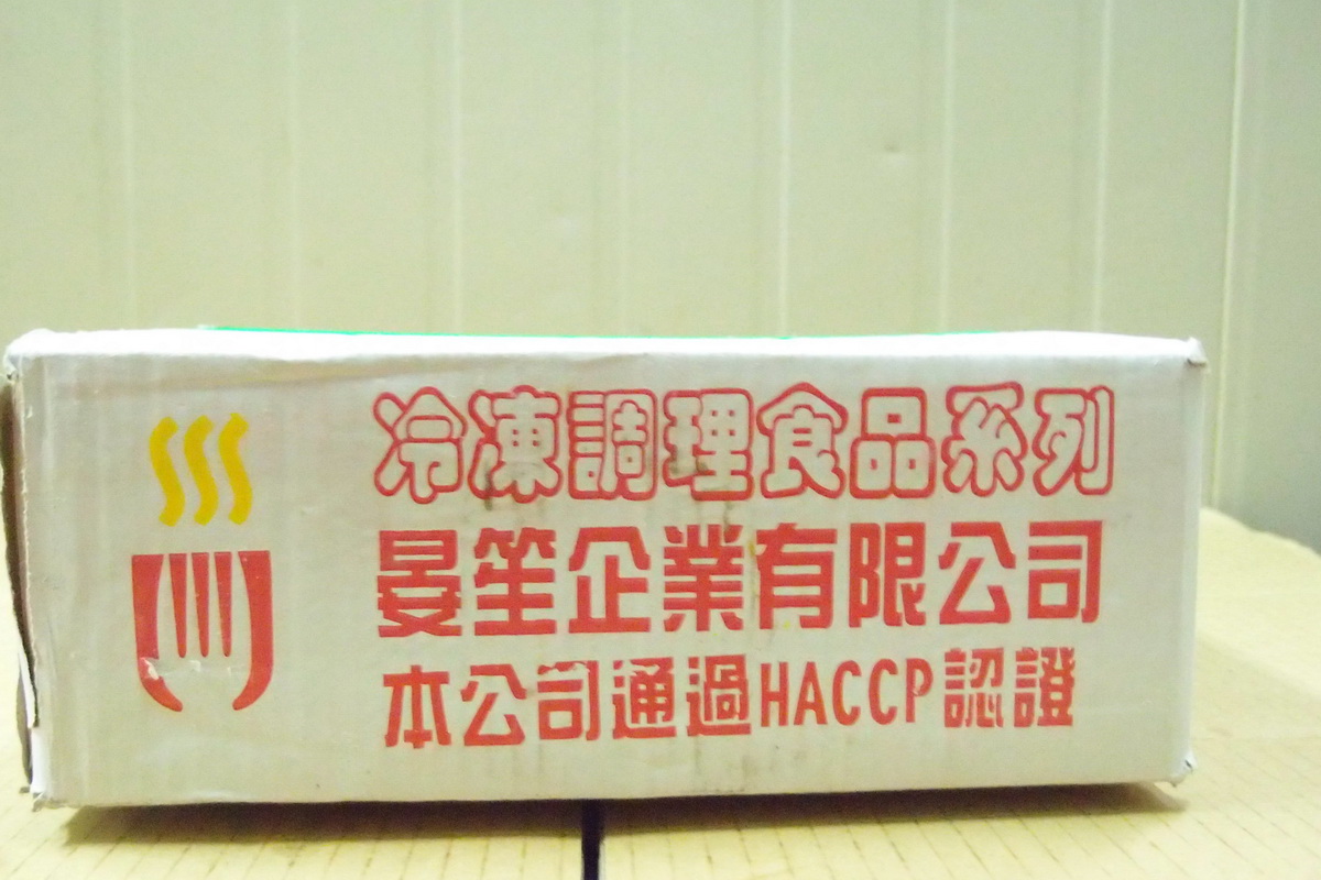 芝麻球