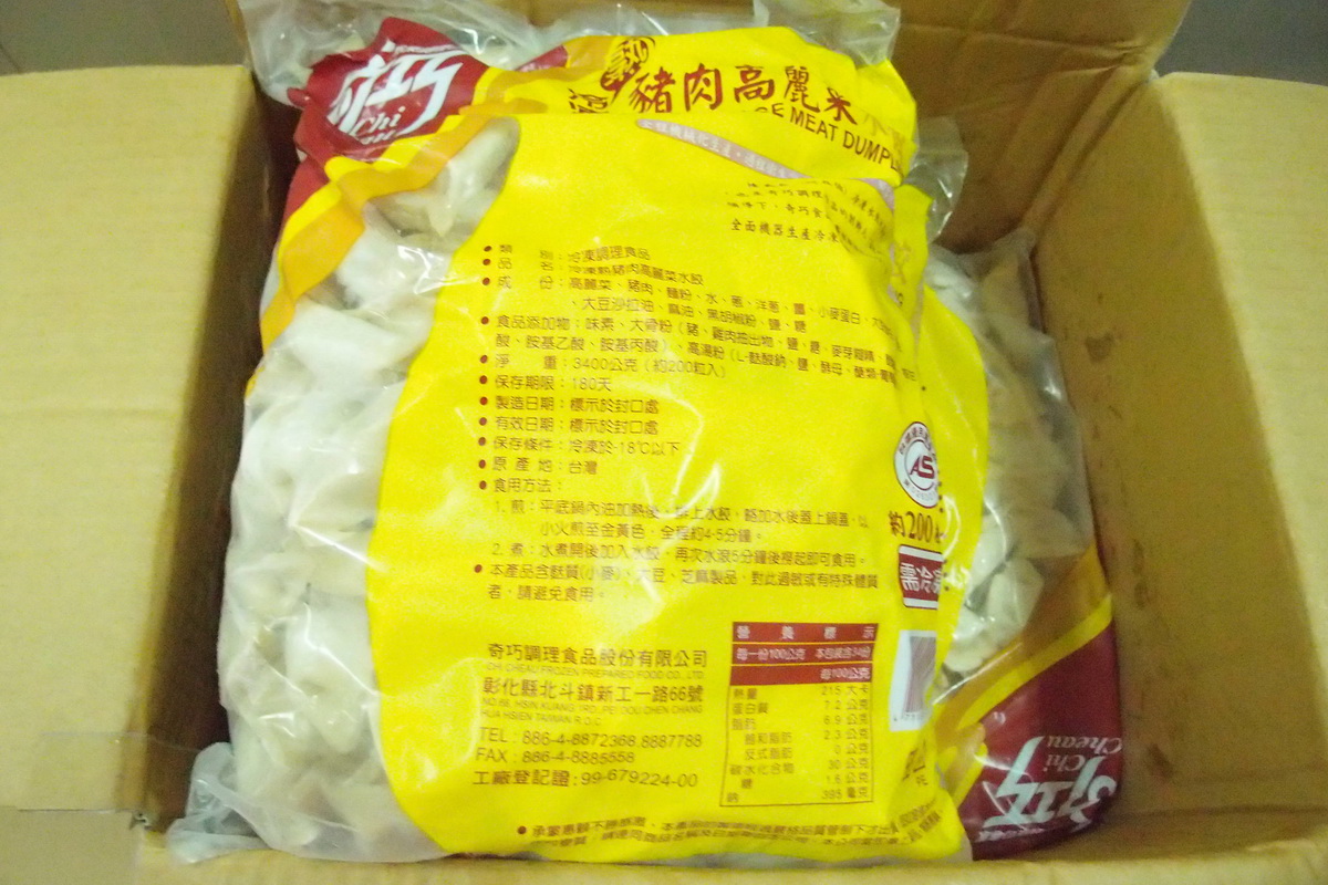 A奇巧水餃/包 - 圖片 2