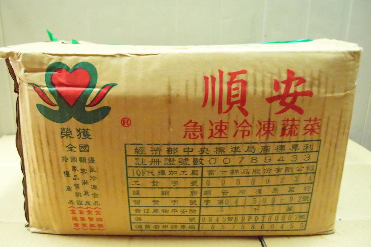 A青豆仁-小/包
