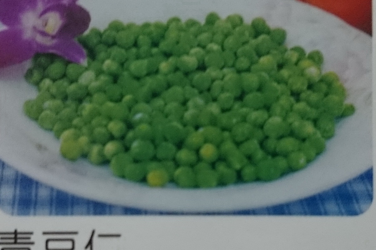 A青豆仁-小/包 - 圖片 3