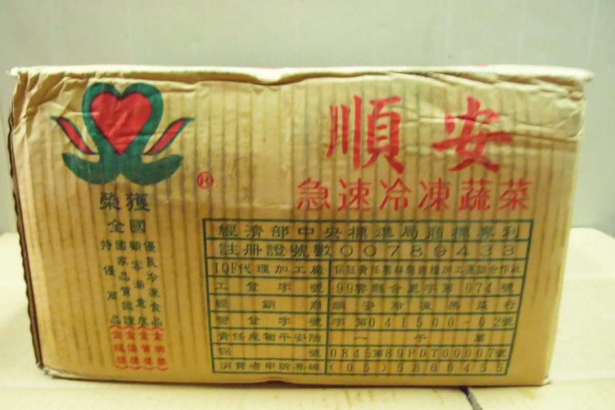 A馬鈴薯丁-小/包