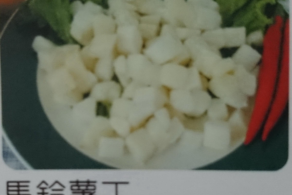 A馬鈴薯丁-小/包 - 圖片 3