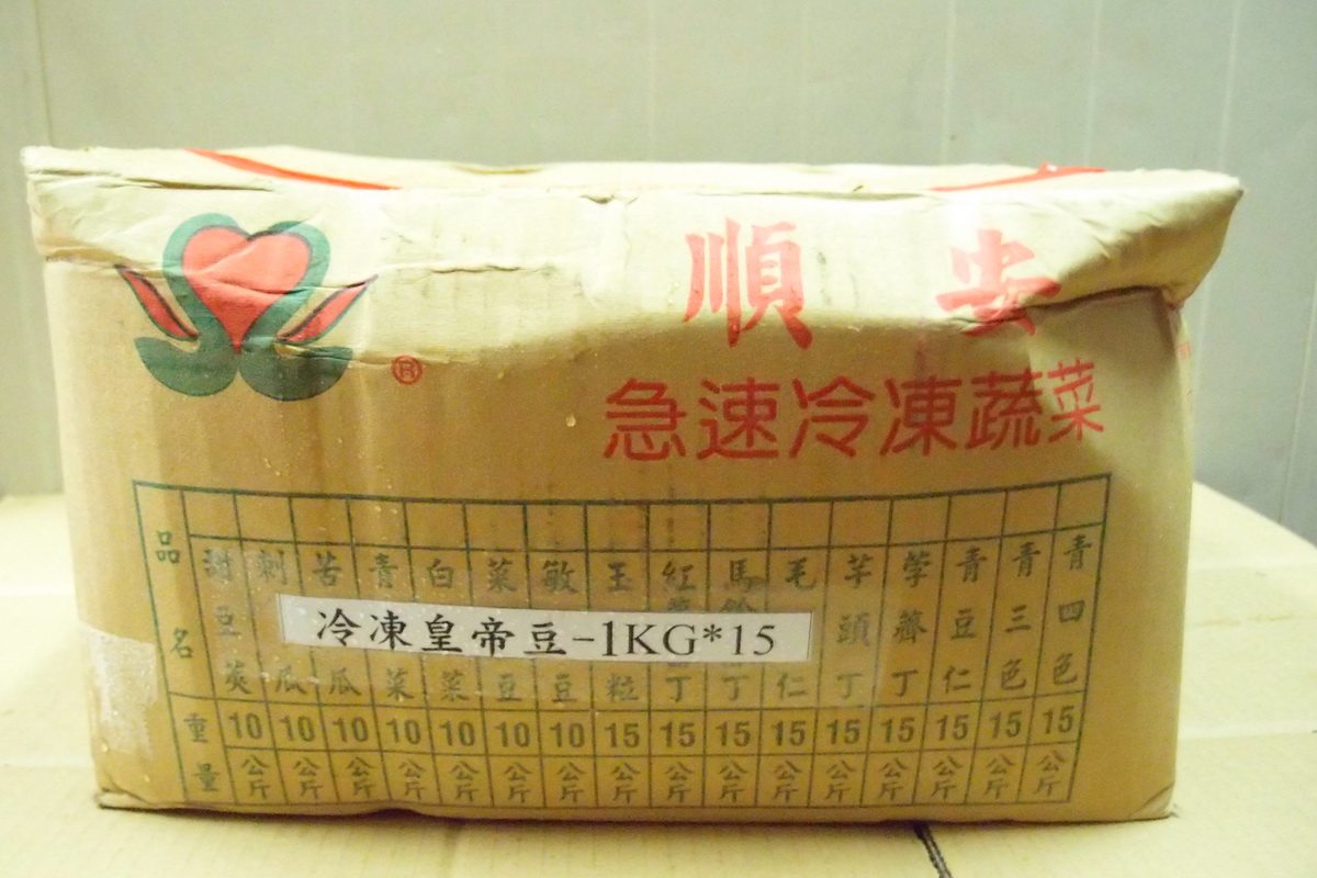 A皇帝豆-小/包
