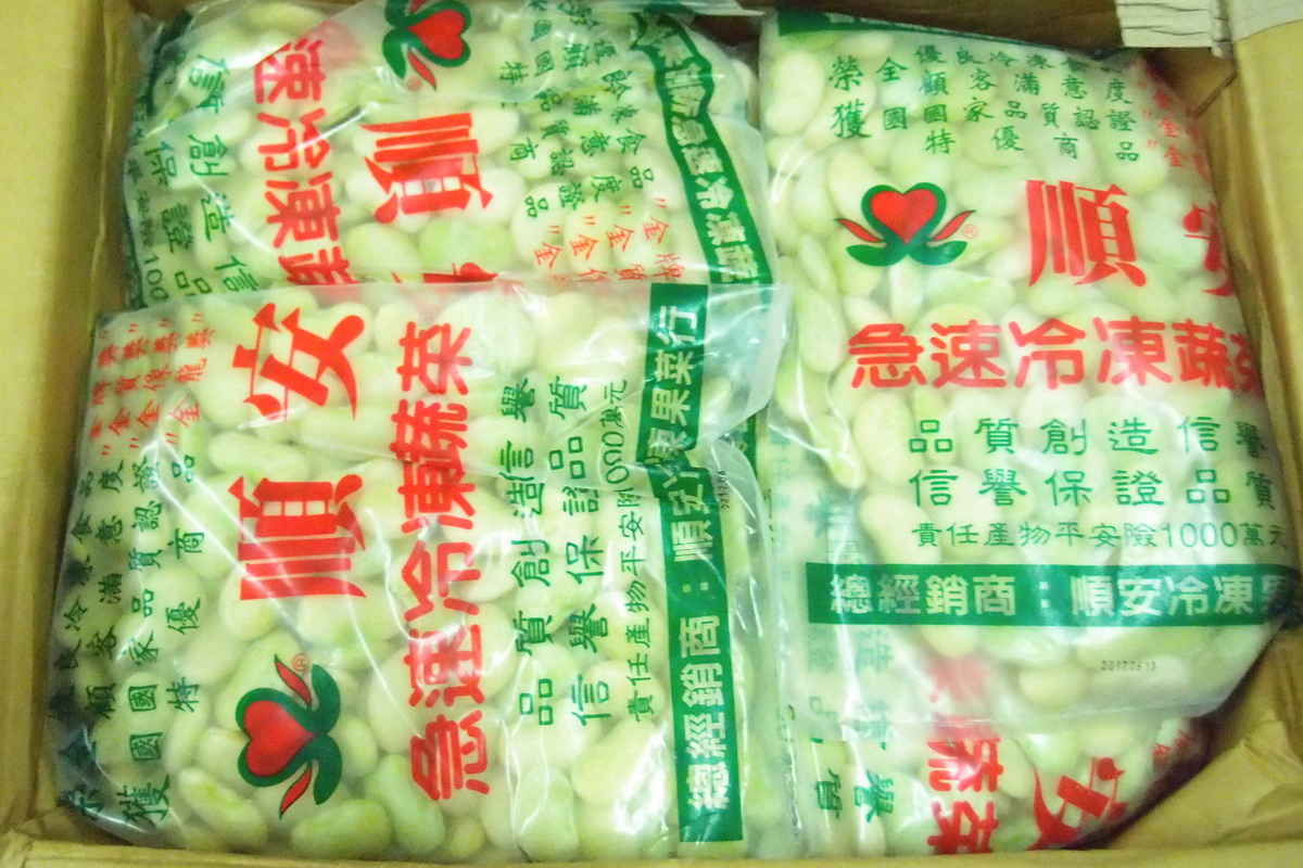 A皇帝豆-小/包 - 圖片 1