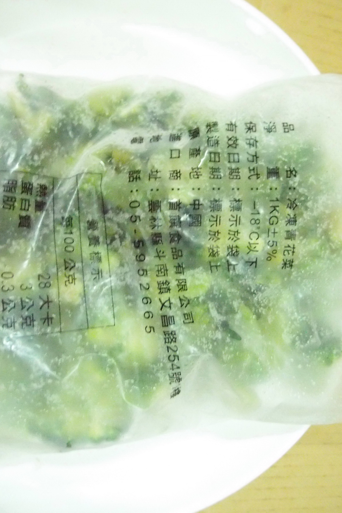 A青花菜-小10kg - 圖片 1