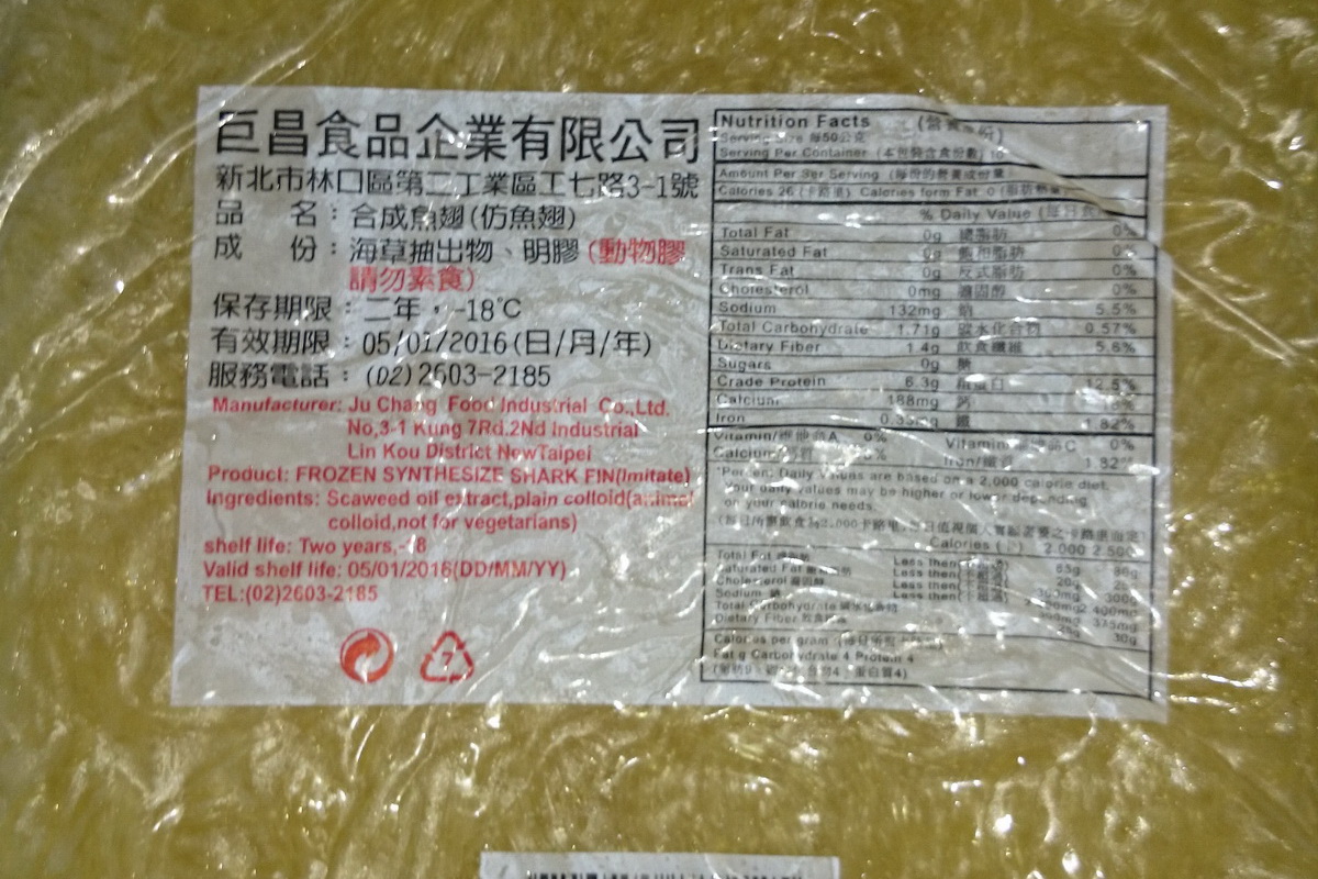 魚翅/包 - 圖片 1