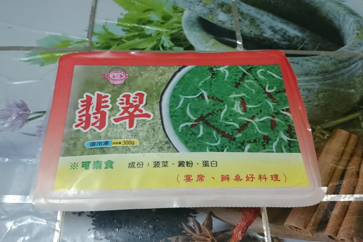 翡翠