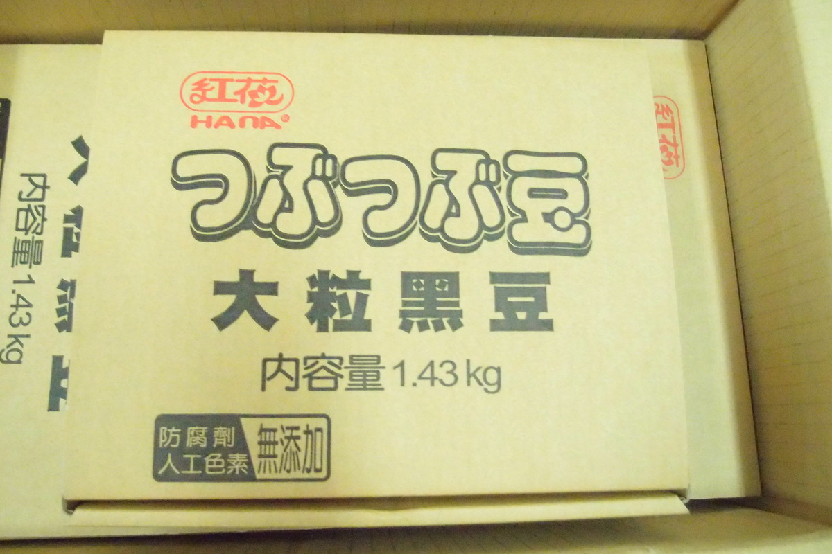 黑豆-盒 - 圖片 1