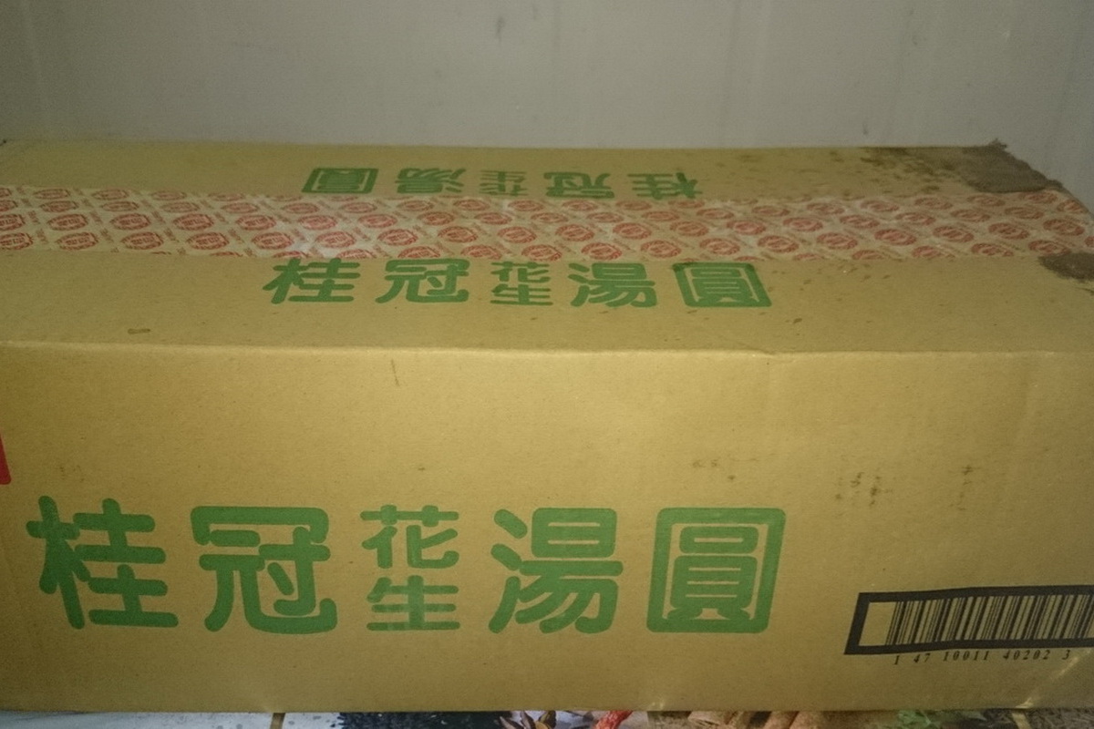 花生湯圓/盒