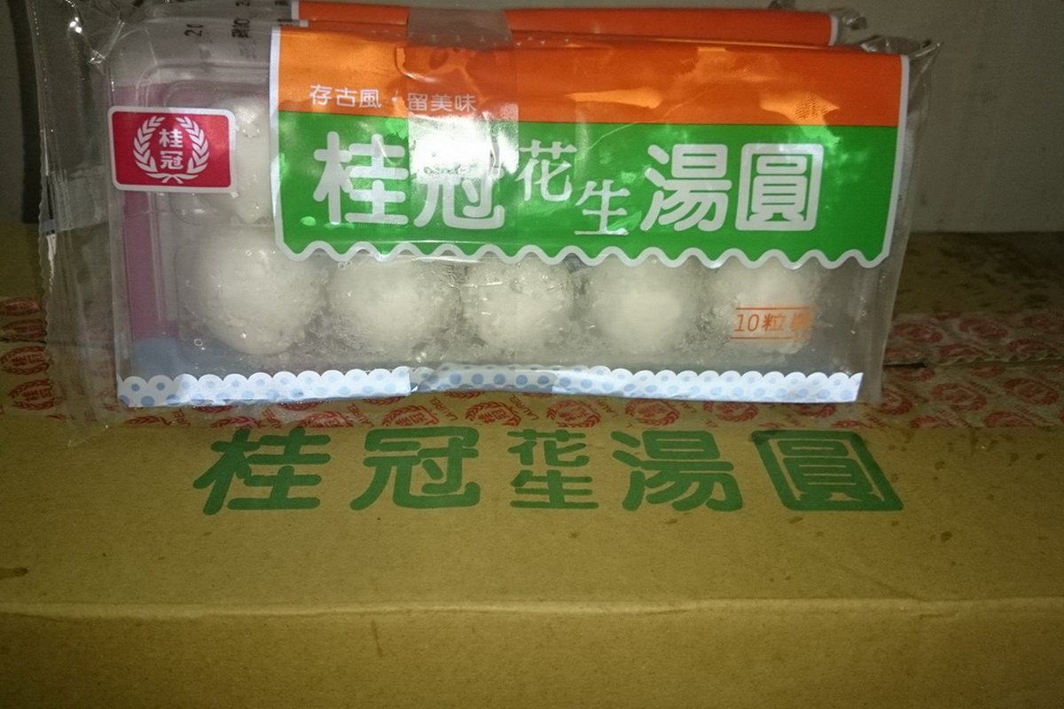 花生湯圓/盒 - 圖片 2