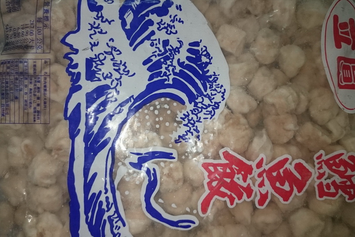 魚餃-立圓/包