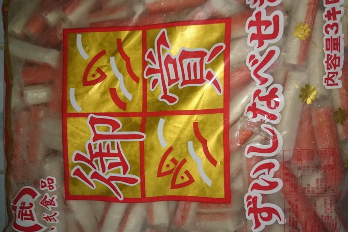 一級棒/包