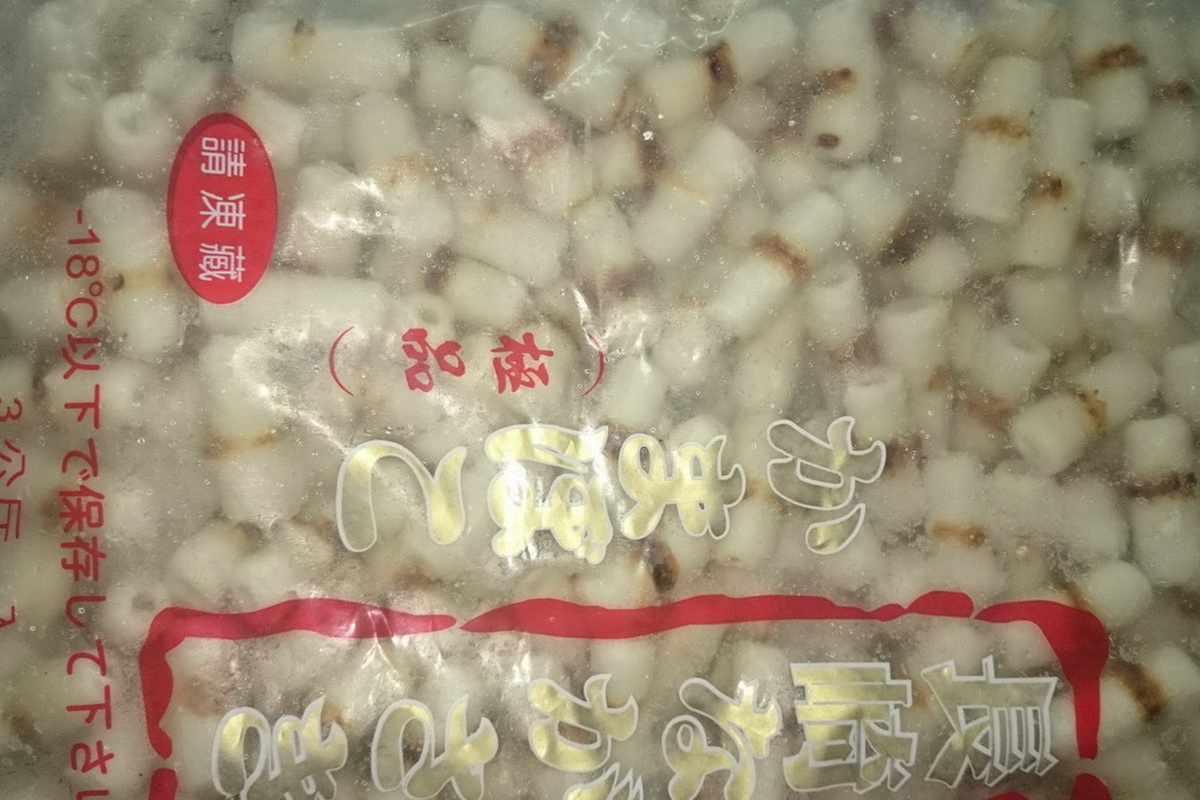 珍珍[豆竹]-包