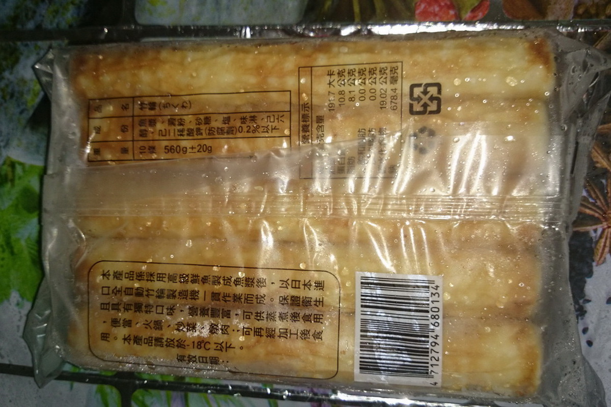 川島竹輪-竹節/包 - 圖片 1