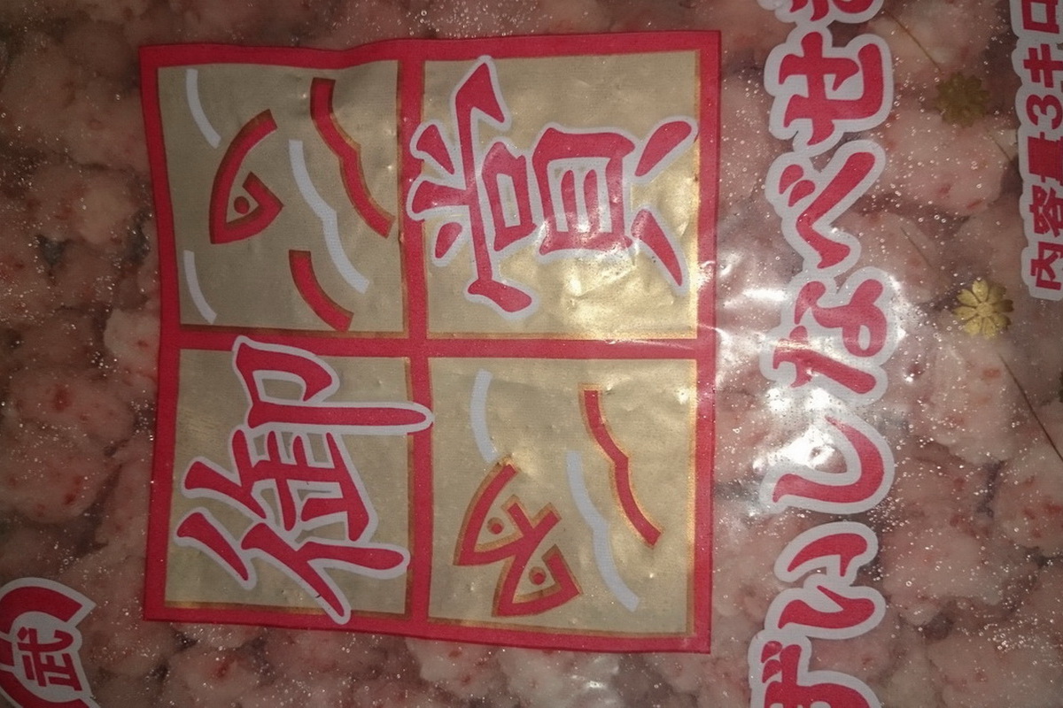 御賞-蝦球/包