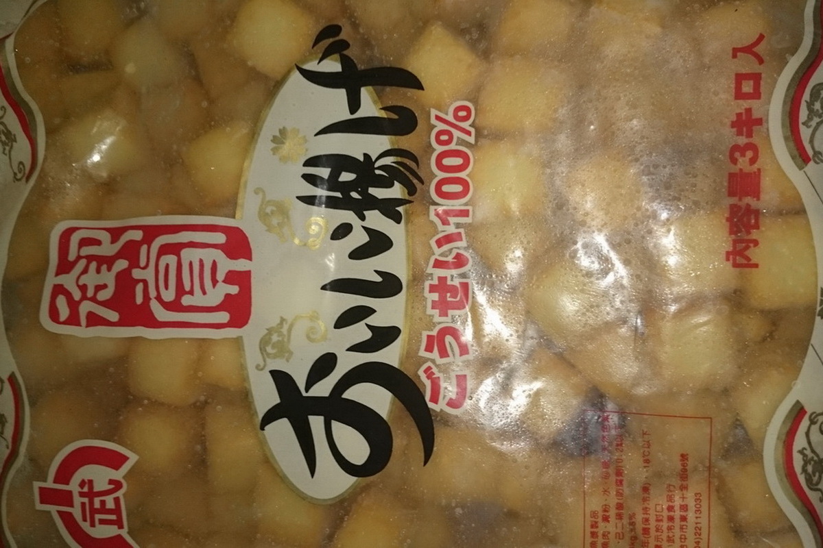 小武-魚豆腐/包