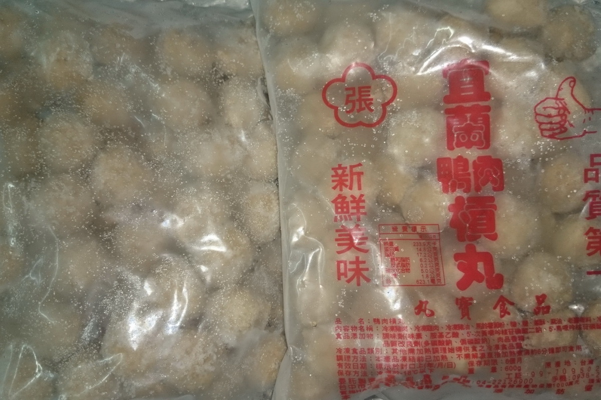 A鴨肉丸 - 圖片 1