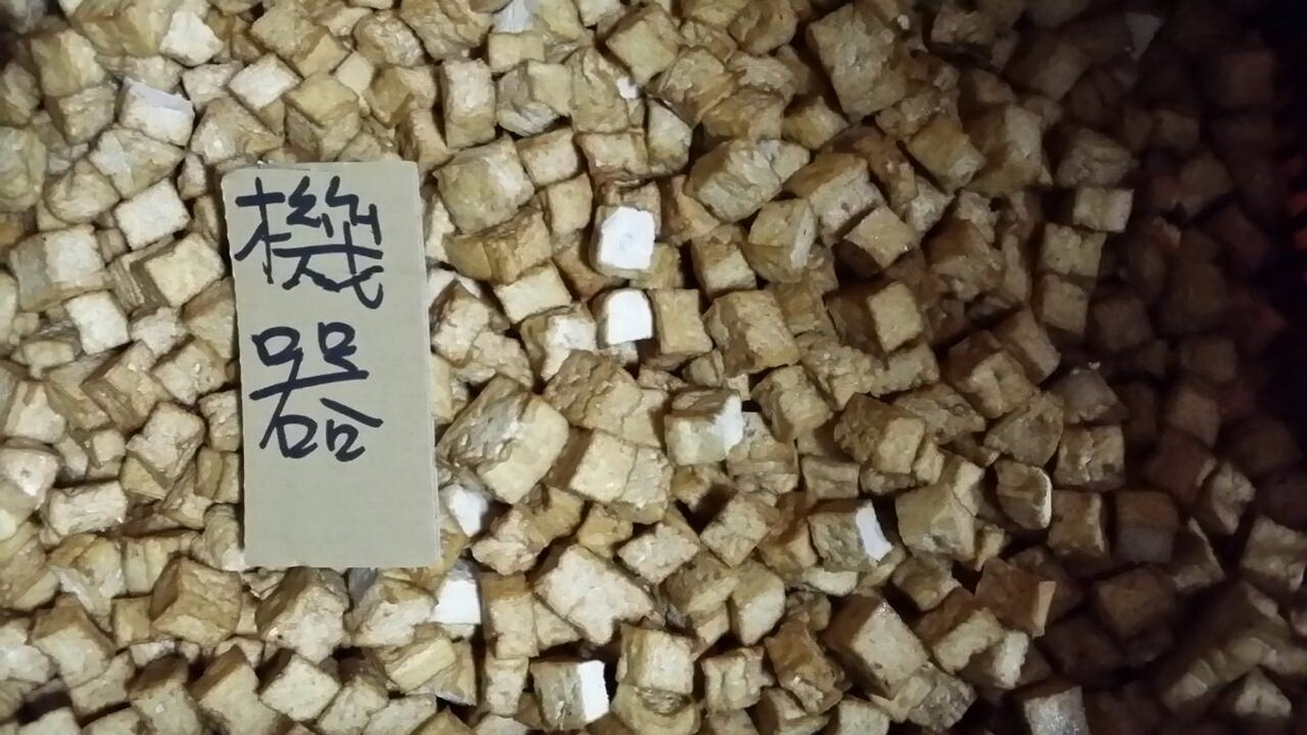 油豆腐丁-新 - 圖片 1