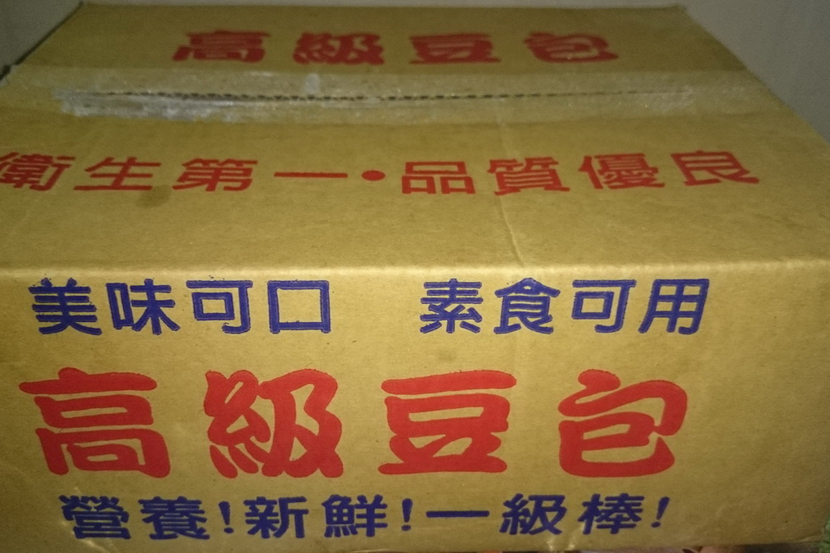 豆包-炸
