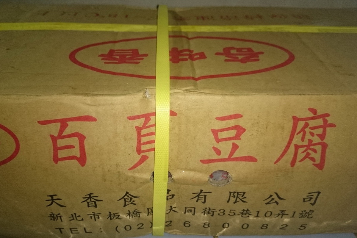 A百頁豆腐-奇味香/包