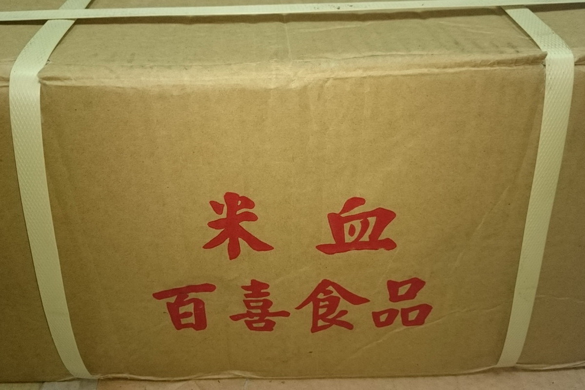 A米血薛-包