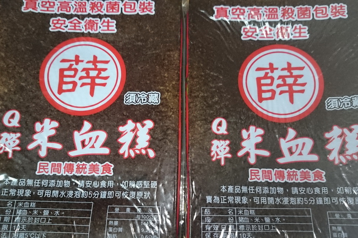 A米血薛-包 - 圖片 1