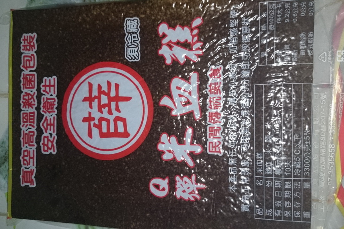 A米血薛-包 - 圖片 2