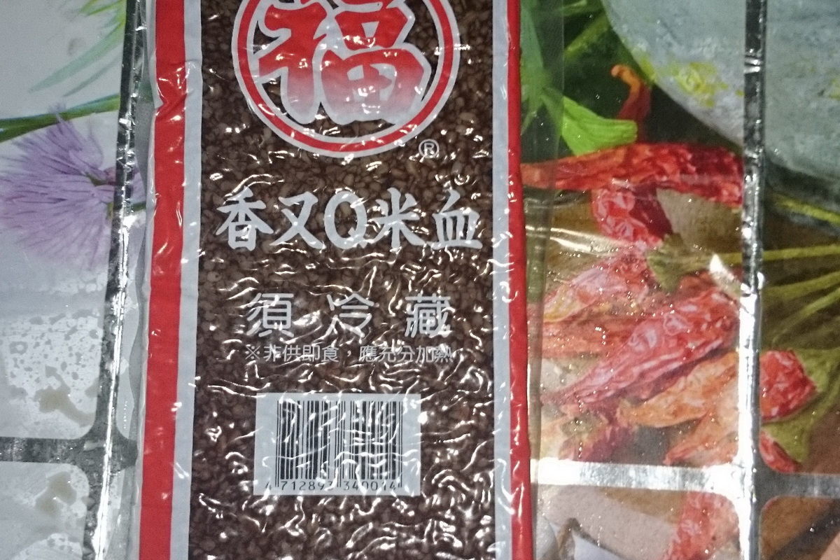 A小米血-宏記