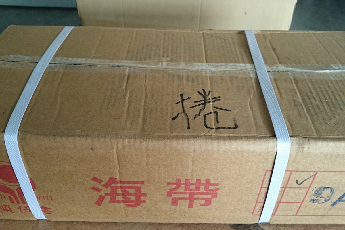 鹽漬海帶捲A