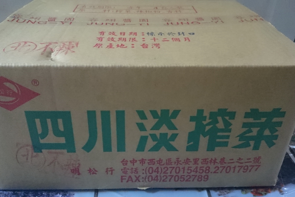 5斤榨菜絲-不/箱