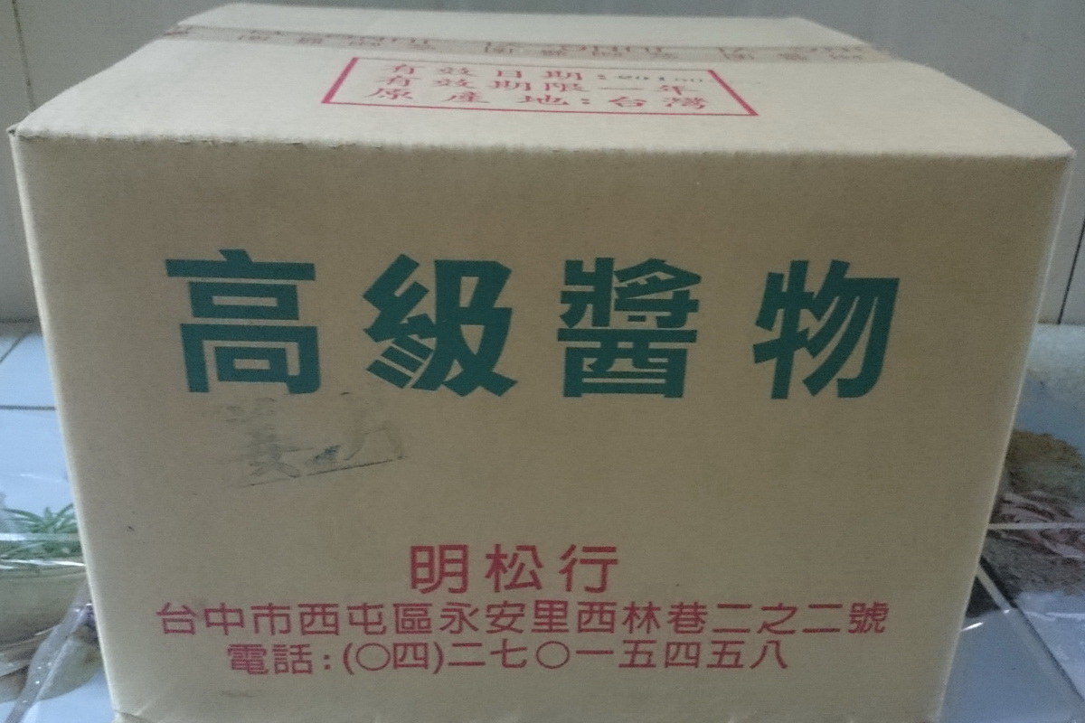 壽司薑片罐/桶