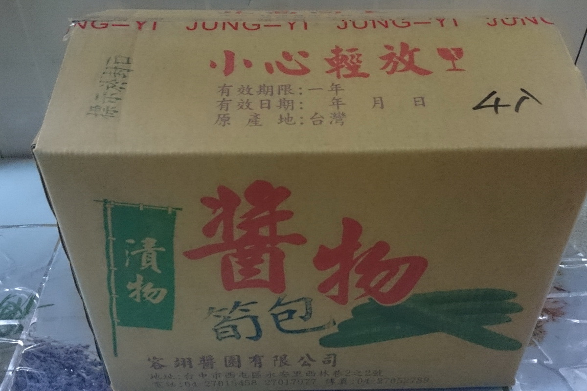 辣香筍罐/桶