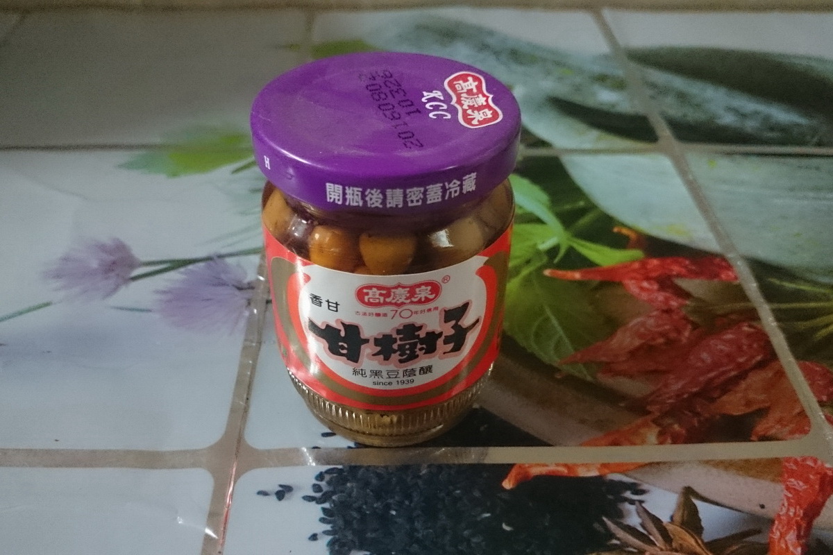 甘樹子-高/罐-中
