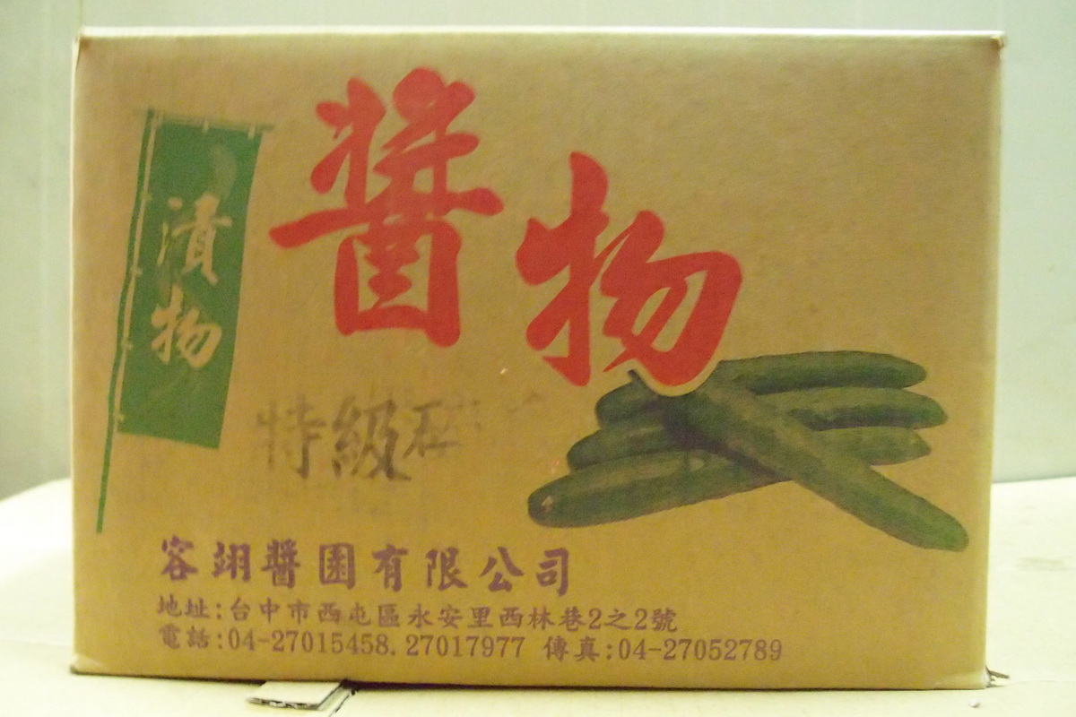 碎瓜(黑)/箱
