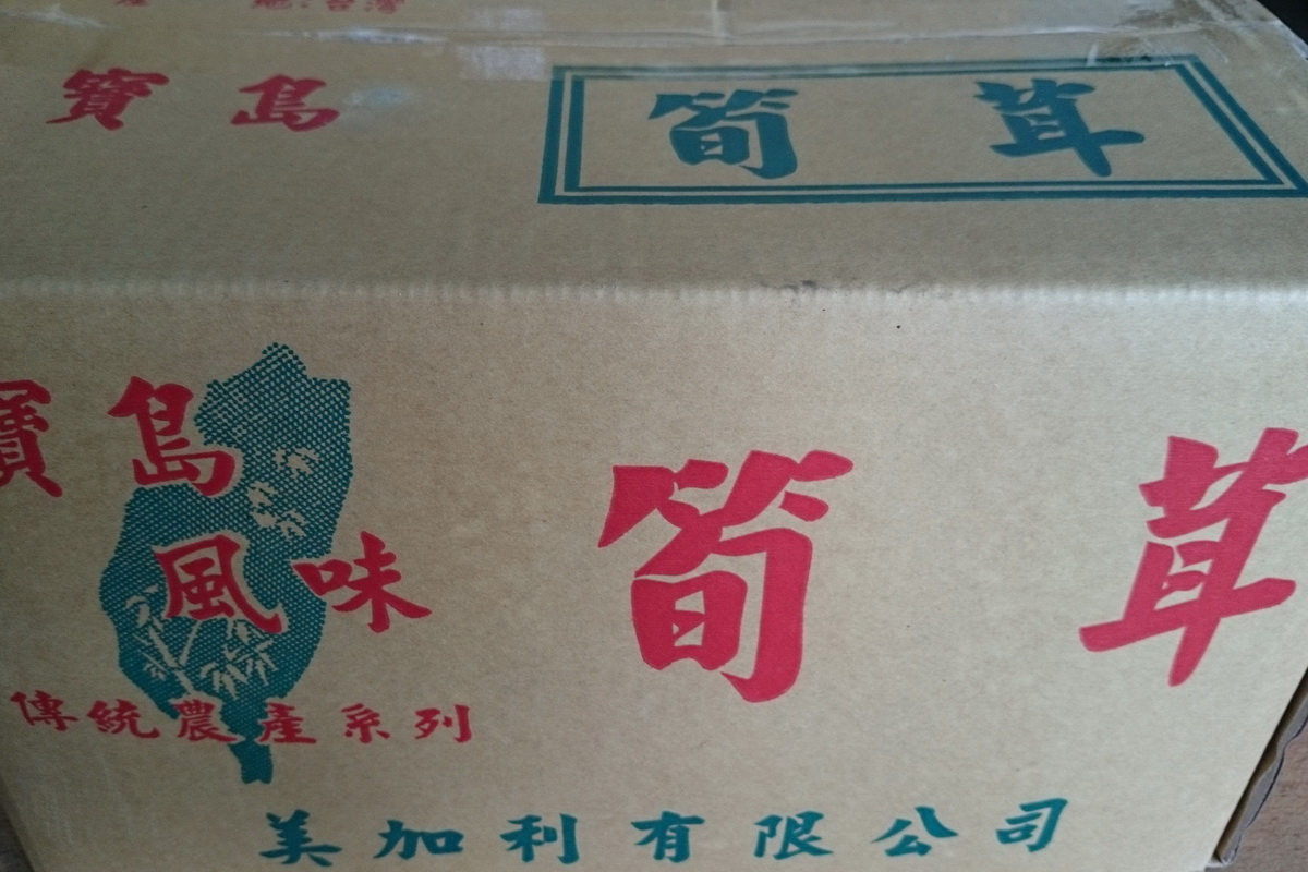 筍茸/箱
