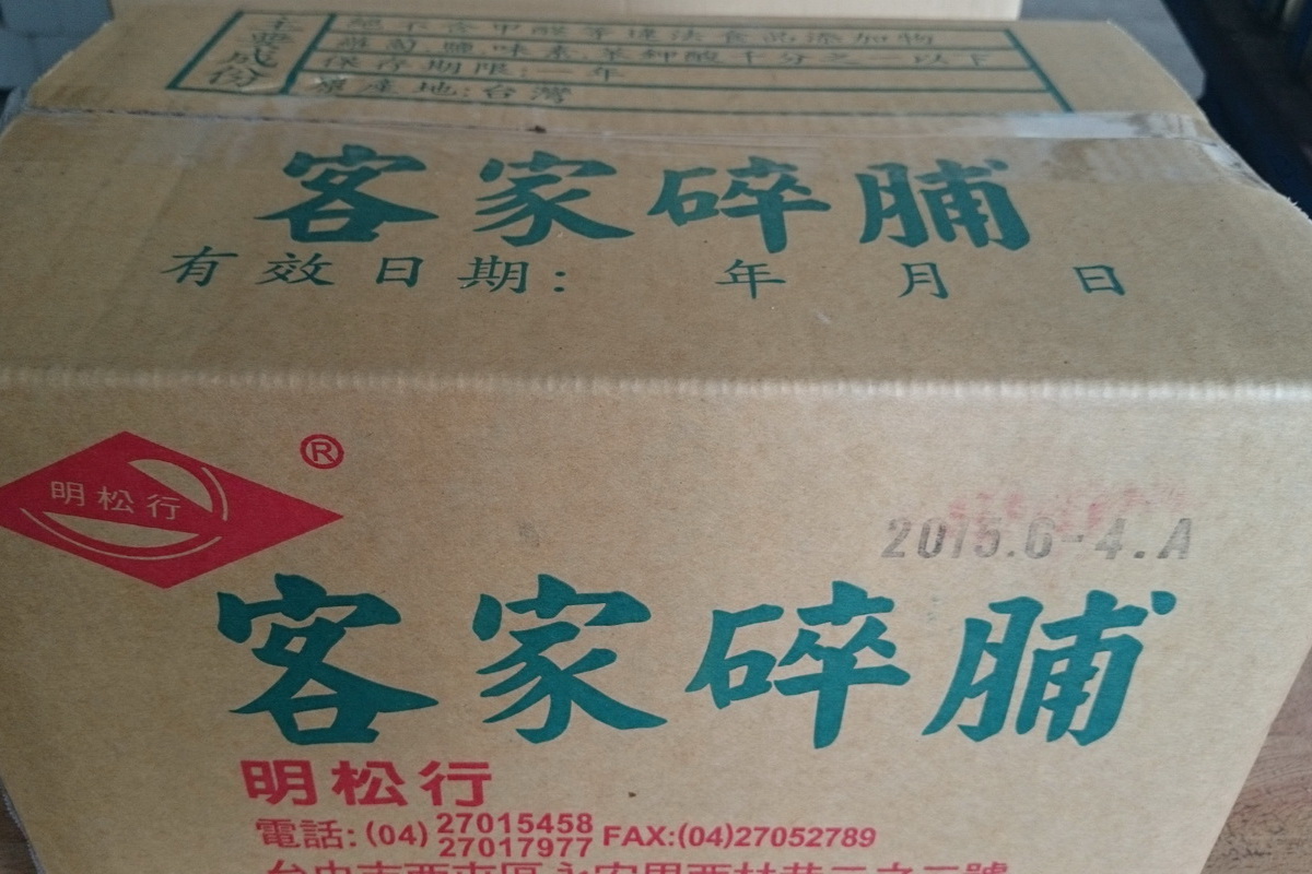 碎脯-白/箱